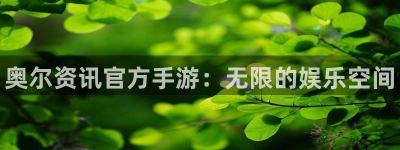 欧博官网包输包赢